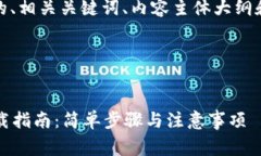 好的，以下是一个的、相关关键词、内容主体大