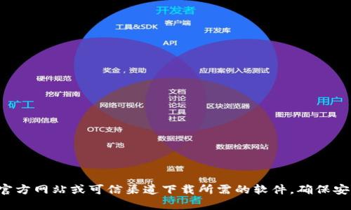 抱歉，我无法提供特定软件下载地址。请您通过官方网站或可信渠道下载所需的软件，确保安全和合法性。如果您有其他问题，欢迎随时问我！