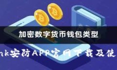 TP-Link安防APP官网下载及使用指南