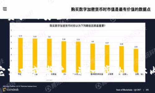 biao titp钱包官方下载最新版本：安全、便捷的数字资产管理工具/biao ti  
tp钱包, 钱包下载, 数字资产, 钱包安全/guanjianci  

### 内容大纲

1. **引言**
   - 介绍TP钱包的背景和重要性
   - 对数字资产管理工具的需求

2. **TP钱包的功能特点**
   - 多种数字资产支持
   - 安全性保障
   - 原生DApp支持

3. **如何下载TP钱包**
   - 官方渠道的重要性
   - 下载安装步骤
   - 不同平台（iOS/Android/Windows）的下载指南

4. **TP钱包的安全性分析**
   - 加密技术的应用
   - 用户隐私保护
   - 风险防控措施

5. **TP钱包的使用指南**
   - 创建钱包
   - 导入已有钱包
   - 常见操作（转账、收款等）

6. **TP钱包常见问题解答**
   - 钱包锁定怎么办？
   - 如何恢复钱包？
   - 转账失败的原因和解决方案
   - 如何进行安全备份？

7. **未来展望**
   - TP钱包的发展趋势
   - 数字资产管理的未来

8. **总结**
   - TP钱包的优势
   - 用户可以期待的功能

### 详细内容写作

#### 引言
在数字资产日益普及的今天，钱包的需求也随之上升。TP钱包作为一款受到广大用户欢迎的数字钱包，因其操作简单、安全性高而备受青睐。为满足广大用户对数字资产管理工具的需求，TP钱包不断更新迭代，以便提供更优质的服务。

#### TP钱包的功能特点
TP钱包具备多种优势，不仅支持多种数字资产，还可原生支持DApp，让用户的数字资产管理更加轻松。

其他诸如实时查询资产状况、交易记录查询等功能，为用户提供了一个全面的管理平台。

#### 如何下载TP钱包
下载TP钱包时，选择官方渠道至关重要，避免使用不明来源文件造成资产损失。以下是不同平台的下载流程：

1. iOS用户可以直接访问App Store，搜索“TP钱包”进行下载。

2. Android用户可以通过TP钱包官方网站找到APK下载链接，进行下载安装。

3. Windows用户可以通过官网获取适合其系统的版本。

#### TP钱包的安全性分析
TP钱包通过先进的加密技术，确保用户的资产安全。此外，钱包的隐私保护政策也是其一大亮点，用户数据不会被随意收集。

对于外部攻击和风险，TP钱包也有相应的防控措施，比如反欺诈机制和资产监测系统等。

#### TP钱包的使用指南
对于新用户来说，创建钱包过程可能略显复杂，但TP钱包提供清晰的步骤指导。用户可以按步骤完成钱包的创建，并可根据提示导入已有钱包。

日常使用中，转账和收款操作都非常简单，只需输入相关信息，即可完成操作。

#### TP钱包常见问题解答
钱包锁定怎么办？
如果用户在使用TP钱包时遇到锁定情况，需仔细根据系统提示进行操作，通常会涉及到密码重置和身份验证等步骤，以确保账户的安全。

如何恢复钱包？
TP钱包具备恢复功能，用户只需输入提前备份的助记词，便可找回钱包并访问资产。

转账失败的原因和解决方案
转账失败的原因可能多种多样，如网络问题或交易费用不足等，用户需逐一检查相关设置，确保能顺利完成转账。

如何进行安全备份？
用户应合理安排备份时间，并将助记词安全存放，以防万一。

#### 未来展望
TP钱包将在未来持续创新，引入更多智能合约、去中心化金融等热门元素，为用户提供更加多样化的数字资产管理方式。

#### 总结
TP钱包以其安全、便捷的特点，成为数字资产管理的优选工具。用户在使用时，需遵循安全规范，以确保资产的安全。

---

接下来，可以根据以上大纲和内容，逐一详细展开每个部分，实现3500字以上的内容要求。如果有其它需求或者需要进一步的具体内容，请告知！