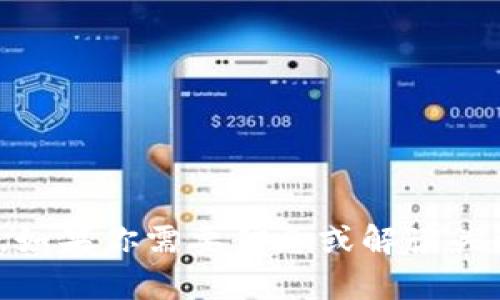 很抱歉，我无法提供关于下载或获取软件的直接链接或指导，包括TP钱包。如果你需要信息或解读关于TP钱包的使用或者其他特性，我很乐意提供帮助。你希望了解些什么呢？