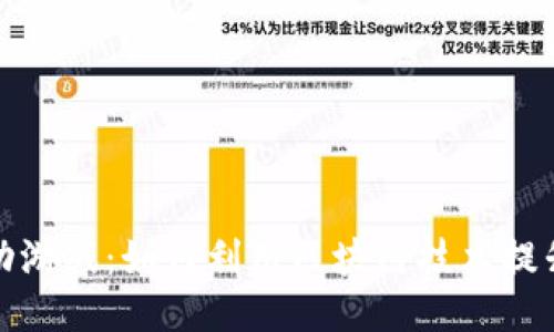 区块链活动游戏：如何利用区块链技术提升游戏体验