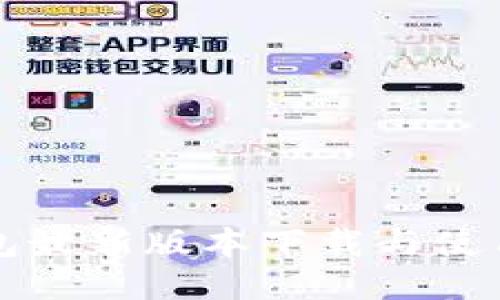 TP钱包最新版本下载与使用指南