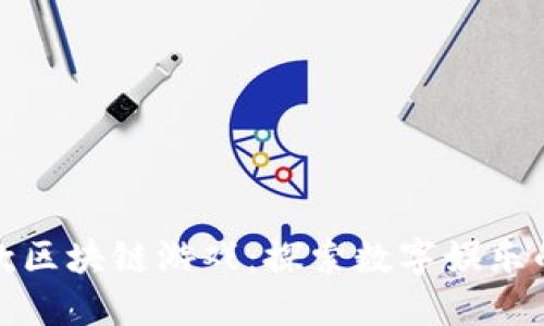 腾讯首款区块链游戏：探索数字娱乐的新未来