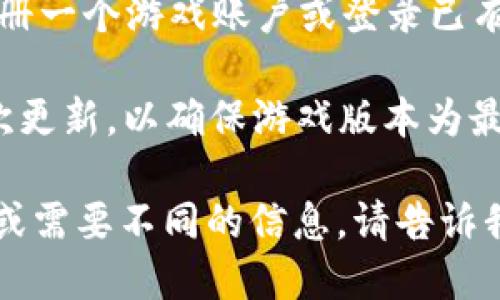 两种可能性：

如果您是想了解关于《穿越火线》（CrossFire）游戏的下载或安装信息，请提供更详尽的要求，以便我能够为您提供更准确的建议。

如果您想要进行游戏的下载，则可以按照以下步骤进行：

1. **访问官方网站**：首先，您需要访问《穿越火线》的官方网站或其指定下载页面。
   
2. **下载游戏客户端**：在官方网站上，通常会有“下载”或“立即试玩”的按钮，您可以点击该按钮开始下载游戏客户端。

3. **安装客户端**：下载完成后，双击下载的安装包，按照安装向导的指示完成安装。

4. **注册/登录账户**：安装完成后，您可能需要注册一个游戏账户或登录已有账户才能进入游戏。

5. **更新游戏**：首次启动游戏时，可能会进行一次更新，以确保游戏版本为最新。

希望这些信息对您有所帮助！如果您还有其他疑问或需要不同的信息，请告诉我。