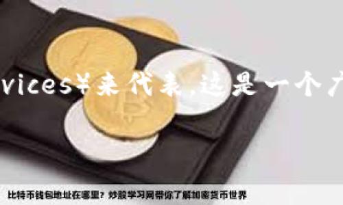 区块链金融的新变化的英文缩写通常可以用“BFS”（Blockchain Financial Services）来代表。这是一个广泛使用的术语，涵盖了通过区块链技术在金融服务领域带来的各种创新和变革。

如果你有更具体的上下文或者想要讨论的内容，欢迎提供更多信息！