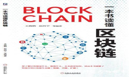 区块链与三国演义：游戏新纪元的探索