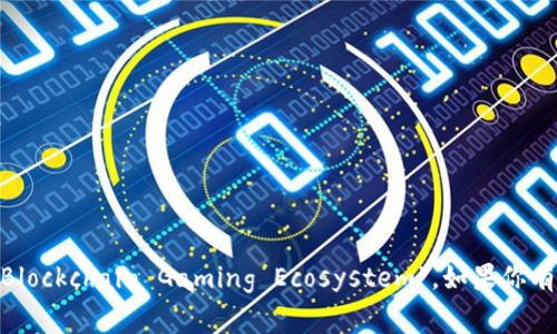 区块链游戏生态的英文缩写通常是“BGE”，代表“Blockchain Gaming Ecosystem”。如果你有其他需求或者想要更详细的信息，请随时告诉我！
