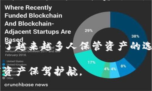    如何安全下载和使用TP冷钱包苹果版  / 

 guanjianci  TP冷钱包, 冷钱包下载, 苹果手机冷钱包, 数字货币安全  /guanjianci 

### 内容主体大纲

1. **引言**
   - 币圈的安全性需求
   - 为什么选择冷钱包

2. **TP冷钱包简介**
   - 什么是TP冷钱包
   - TP冷钱包的功能与优势

3. **如何下载TP冷钱包苹果版**
   - 在App Store上的搜索与下载步骤
   - 安全性与官方来源的验证

4. **TP冷钱包的使用指南**
   - 注册与设置账户
   - 存储与管理数字资产
   - 转账与交易功能的使用

5. **TP冷钱包的安全性**
   - 冷钱包的安全策略
   - 常见的安全隐患及防范措施

6. **TP冷钱包的常见问题解答**
   - 如何恢复丢失的密码
   - 冷钱包与热钱包的区别
   - TP冷钱包支持的币种
   - 数据备份与恢复的过程
   - 冷钱包的使用场景
   - 未来的发展趋势

7. **结论**
   - 冷钱包的必要性
   - TP冷钱包的推荐与总结

### 内容主体

#### 1. 引言

在当今数字货币快速发展的时代，安全性成为了每一个投资者都需要面对的重要问题。尽管市场上有许多种数字资产工具，但冷钱包以其卓越的安全性逐渐成为众多用户的首选。TP冷钱包作为一种新兴的冷钱包产品，凭借其可用性和安全性来吸引用户。

本篇文章将详细介绍TP冷钱包的下载、使用及其安全性，帮助用户更好地管理自己的数字资产。

#### 2. TP冷钱包简介

##### 什么是TP冷钱包？

TP冷钱包是一种用于存储和管理数字货币的离线设备，它通过切断与互联网的连接来确保资产的安全性，避免黑客攻击、恶意软件等网络安全威胁。

##### TP冷钱包的功能与优势

TP冷钱包不仅支持多种主流的数字货币，还提供了友好的用户界面，让新手用户也能轻松上手。此外，TP冷钱包具有备份恢复、安全加密等多重保护机制，为用户的数字资产提供了更全面的安全保障。

#### 3. 如何下载TP冷钱包苹果版

##### 在App Store上的搜索与下载步骤

下载TP冷钱包的第一步是打开iOS设备上的App Store。在搜索框中输入“TP冷钱包”，找到官方应用后点击下载。确保所选的应用有良好的用户评价和较高的下载量，以避免下载到仿冒应用。

##### 安全性与官方来源的验证

为确保下载到的TP冷钱包是官方正版，用户可以查看应用开发者的资料，确认是否为TP官方。同时，不要通过非官方渠道下载，以避免下载到病毒或恶意软件。

#### 4. TP冷钱包的使用指南

##### 注册与设置账户

下载安装后，首次打开TP冷钱包，用户需按照提示进行注册。设置强密码并确保记录下来，以防万一。同时，可以设置二次验证，进一步增强账户安全。

##### 存储与管理数字资产

完成注册后，用户可以通过TP冷钱包申请创建新地址，进行接收和存储数字资产。使用中，始终建议用户定期查看自己的资产安全性，并隔离存放重要资产。

##### 转账与交易功能的使用

转账是冷钱包的一大功能特点，用户可以通过简单的操作将数字货币转账给其他账户。在转账过程中，务必确认地址的正确性，避免因输入错误造成资金损失。

#### 5. TP冷钱包的安全性

##### 冷钱包的安全策略

TP冷钱包通过离线存储的方式，确保用户的私钥不会在互联网上暴露。此外，TP钱包内置的安全模块能够有效防止潜在的安全威胁。

##### 常见的安全隐患及防范措施

用户也需警惕常见的安全隐患，例如钓鱼网站以及社交工程攻击。保持对官方渠道的关注，不随意链接其他不明网站，可以有效降低风险。

#### 6. TP冷钱包的常见问题解答

##### 如何恢复丢失的密码

如果用户在使用TP冷钱包时忘记密码，需通过预设的恢复码进行密码重置。此恢复码在注册时生成，并务必妥善保管。用户可以通过输入恢复码来重置成新密码，从而重新获得访问权限。

##### 冷钱包与热钱包的区别

冷钱包和热钱包的主要区别在于连接网络的方式。热钱包通常需要与互联网保持连接，适合频繁交易；而冷钱包则完全离线存储，更适合长期持有资产。两者各有优劣，用户应根据自身需求进行选择。

##### TP冷钱包支持的币种

TP冷钱包支持多种主流数字货币，包括但不限于比特币、以太坊、莱特币等。具体支持的币种可以在TP冷钱包的官方网站上查看最新信息。

##### 数据备份与恢复的过程

在初次使用TP冷钱包时，用户会被提示设置备份功能。通过备份文件和助记词，用户可以在数据丢失或钱包被删的情况下轻松恢复。重要提示是，务必保管好备份和助记词，以免泄露。

##### 冷钱包的使用场景

TP冷钱包非常适合长时间不进行交易的用户，尤其是希望保护长线投资的投资者。同时，对于在市场波动期内的投资者，也能提供额外的安全保障。

##### 未来的发展趋势

随着区块链技术和数字货币的不断发展，冷钱包市场也在逐渐完善。未来，TP冷钱包可能会引入更多的智能合约功能，提高用户的投资灵活性，同时继续增强安全性以对抗新型网络威胁。

#### 7. 结论

数字货币的安全管理是投资者必须面对的重要课题，TP冷钱包凭借其超高的安全性和用户友好的使用界面，成为了越来越多人保管资产的选择。通过本文的介绍，相信用户能清晰地了解如何下载和使用TP冷钱包，最大限度地保护自己的财产安全。

通过本文的深入分析和对用户常见问题的解答，用户能够更全面地掌握TP冷钱包的使用方法，从而为自己的数字资产保驾护航。