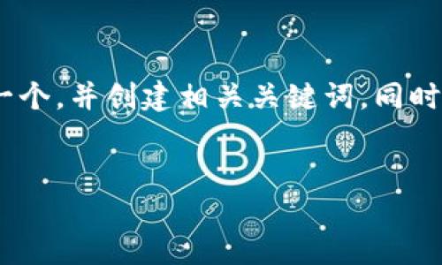 为了满足您的需求，我会为“55PLAY的区块链游戏”设计一个，并创建相关关键词。同时，我将提供一个内容大纲和6个问答的问题及其详尽解答。

```xml
探索55PLAY的区块链游戏：新一代游戏体验的未来
