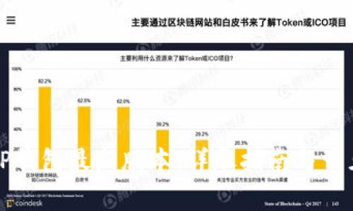 如何下载TP钱包最新版本：详尽指南与常见问题解答