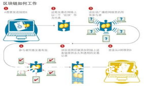 最新版TP交易所APP官方下载：安全、便捷的数字货币交易平台