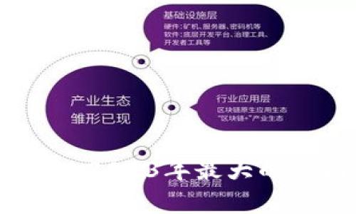 探索区块链游戏平台：2023年最大的热门平台和趋势分析