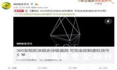 区块链技术如何彻底改变金融行业的未来