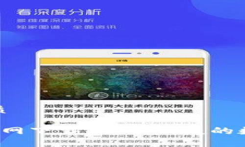思考一个且的优质

2025 TP 钱包官网下载：安全便捷的数字资产存储选择