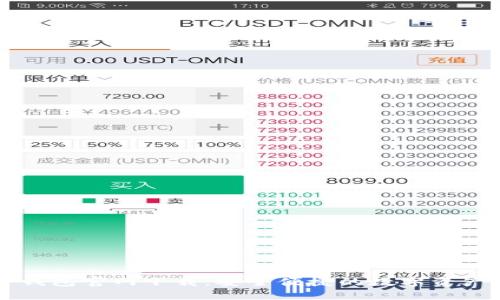 比特币TP钱包官网下载：安全便捷的数字资产管理利器