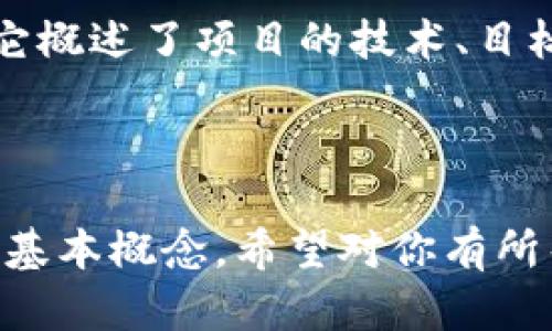 当然！以下是关于区块链金融的选择题和答案示例，包括一些问题、答案和相关的解析。

### 区块链金融选择题

#### 1. 区块链的主要特点是什么？
A) 去中心化  
B) 易篡改  
C) 高隐私性  
D) 以上皆是  

**答案：D) 以上皆是**  
**解析**：区块链作为一种分布式账本技术，其核心特征包括去中心化、数据不可篡改和高度透明性，此外，也具有一定的隐私保护功能。

---

#### 2. 在区块链网络中，什么是“矿工”？
A) 参与交易的人  
B) 通过计算机资源维护网络安全的人  
C) 负责创建区块链协议的人  
D) 提供资金支持的人  

**答案：B) 通过计算机资源维护网络安全的人**  
**解析**：矿工通过解决复杂的数学问题来验证交易，维护网络的安全性和完整性，并且有机会获得区块奖励。

---

#### 3. 下列哪种资产是区块链金融中常见的形式？
A) 股票  
B) 加密货币  
C) 期货合约  
D) 现金  

**答案：B) 加密货币**  
**解析**：加密货币如比特币、以太坊是区块链金融的核心组成部分，它们是使用区块链技术生成的数字资产。

---

#### 4. 用于进行区块链交易的最小单位是什么？
A) 比特  
B) 节点  
C) 区块  
D) 交易对  

**答案：A) 比特**  
**解析**：在比特币中，最小的单位是“聪”，但一般来说，大家常见的用词是“比特”。在其他加密货币中可能会有不同的最小单位。

---

#### 5. “智能合约”是指什么？
A) 以自动化方式执行合约条款的合约  
B) 人与人之间的传统合约  
C) 仅适用于法律条款的合约  
D) 纸质合约的数字化版本  

**答案：A) 以自动化方式执行合约条款的合约**  
**解析**：智能合约是运行在区块链上的自动执行协议，通过代码来确保合约条款的自动履行。

---

#### 6. 白皮书在区块链项目中扮演的角色是？
A) 说明项目历史的文件  
B) 描述项目技术和商业模式的文件  
C) 提供市场调研的报告  
D) 投资者保护协议  

**答案：B) 描述项目技术和商业模式的文件**  
**解析**：白皮书是区块链项目启动时发布的关键文档，它概述了项目的技术、目标和商业模型，常用于吸引投资者。

---

这些问题和答案可以帮助读者更好地理解区块链金融的基本概念。希望对你有所帮助！如果需要更多的问题或不同形式的资源，请告诉我！