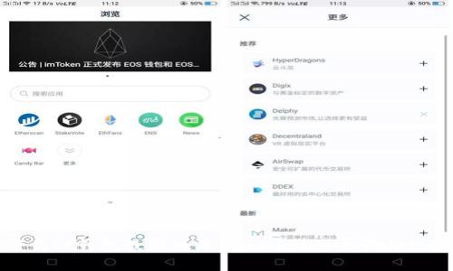 如何下载TP钱包最新版本1.6.6？详细步骤与注意事项