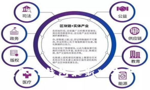 轻松获取TP钱包最新版本下载指南