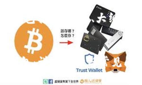 下面是您要求的内容，包括、关键词、大纲以及问题与细节介绍。


如何下载TP钱包冷钱包：详细步骤与常见问题解答
