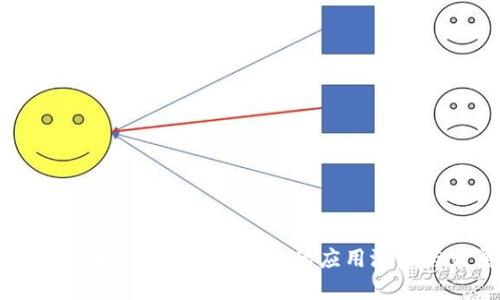 探索迅雷区块链在金融科技中的应用潜力与发展前景