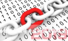 区块链在金融项目中的应用与未来展望