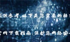 内容创作仅供参考，以下是您需要的格式和结构