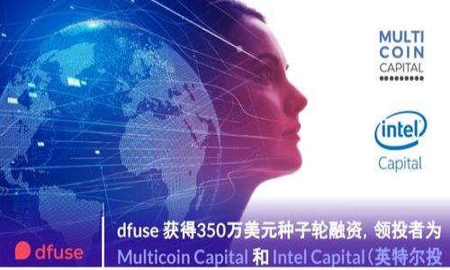   探索2023年热门区块链游戏：值得一试的虚拟世界 / 

 guanjianci 区块链游戏, NFT游戏, 加密货币游戏, 游戏推荐 /guanjianci 

## 内容主体大纲

1. 引言
   - 简介区块链游戏的概念及其发展历程
   - 介绍区块链游戏的特点及其与传统游戏的区别

2. 区块链游戏的现状
   - 当前区块链游戏市场的规模及增长趋势
   - 主要类型的区块链游戏及其受欢迎程度

3. 热门区块链游戏推荐
   - 游戏A：游戏简介、特色、玩法
   - 游戏B：游戏简介、特色、玩法
   - 游戏C：游戏简介、特色、玩法
   - 游戏D：游戏简介、特色、玩法

4. 如何选择适合的区块链游戏
   - 个人兴趣与游戏类型匹配
   - 考虑游戏的社区支持与开发团队
   - 游戏的经济模型与NFT特性

5. 区块链游戏的未来发展趋势
   - 基于技术进步的潜在影响
   - 可能的新兴游戏类型与玩法

6. 结论
   - 对区块链游戏下载的总结
   - 鼓励读者尝试区块链游戏

## 引言

区块链游戏，亦称加密游戏，是一种利用区块链技术开发的游戏。与传统游戏不同，区块链游戏赋予玩家真正拥有游戏资产的权利，比如角色、皮肤、道具等。这些资产通过区块链技术得以唯一标记和追踪，通常采用NFT（非同质化代币）形式，使玩家可以在游戏外进行买卖。近年来，随着加密货币市场的迅速发展，区块链游戏成为一种新兴的娱乐和投资方式。

## 区块链游戏的现状

截至2023年，区块链游戏市场已呈现出快速增长的趋势，预计将继续吸引大量玩家和投资者。根据市场研究，区块链游戏的用户数量同比增长显著，许多游戏的日活跃用户数突破百万大关，显示出越来越多的玩家进入这一新的虚拟世界。

行业规模与增长趋势

区块链游戏的市场规模已达到数十亿美元，吸引众多投资者的关注。游戏的创新机制，如收益分享、限量道具等，更是吸引了众多玩家的参与。同时，随着技术的进步，游戏开发者能够创造出更为精美的画面和更为丰富的玩法，使得玩家的游戏体验不断提升。

主要类型的区块链游戏

当前市场上有多种类型的区块链游戏，包括战略类、角色扮演类，甚至是模拟经营类游戏等。每种类型的游戏都有其独特的玩法和经济模型，吸引着不同兴趣和习惯的玩家。

## 热门区块链游戏推荐

如今，有数十款区块链游戏在市场上取得了良好的口碑。以下是一些值得一试的热门区块链游戏：

游戏A

游戏A是一个史诗级的角色扮演游戏，提供开放的世界和丰富的任务系统。玩家在游戏中可以通过完成任务、挑战Boss等方式获得NFT道具，并可在市场上进行交易。

游戏B

游戏B是一款以策略和合作为关键的卡牌游戏，强调玩家之间的互动和策略布局，游戏中的每张卡牌都是通过NFT技术生成，具有稀有性和价值。

游戏C

游戏C以其独特的经济模型而著称，玩家可以通过参与生态系统的各种活动，如矿业、交易等，获得加密货币奖励，同时也能享受富有趣味的游戏体验。

游戏D

游戏D将虚拟现实与区块链技术相结合，提供身临其境的体验。玩家可以在虚拟世界中构建自己的家园，同时通过购买和交易土地、建筑物实现盈利。

## 如何选择适合的区块链游戏

个人兴趣与游戏类型匹配

选择一个适合自己的区块链游戏，首先要考虑自己的兴趣所在。例如，如果你喜欢角色扮演游戏，可以选择那些以角色和任务为核心的游戏；如果你偏向策略、管理类游戏，那么相应的战略游戏将更适合你。

社区支持与开发团队

一个活跃的社区和一个可靠的开发团队是游戏长期发展的重要保障。在选择游戏时，可以浏览相关的社交媒体、论坛，了解其他玩家的反馈，同时关注游戏开发者的动态和更新频率。

经济模型与NFT特性

了解游戏的经济体系，是否公平、合理，也是非常重要的一步。仔细研究游戏中的货币流通、道具价值以及如何获得收益，可以更好地评估游戏的可持续性。

## 区块链游戏的未来发展趋势

技术进步的潜在影响

区块链技术的不断进步，尤其是在交易速度和安全性上，将推动游戏体验的提升。同时，减低的开发成本使得更多的创新项目能够进入市场，有望带来全新的玩法和体验。

新兴游戏类型与玩法

随着NFT技术的普及和智能合约的完善，未来区块链游戏可能会涌现出更多新兴类型，如社交游戏、健身游戏等。这些新型玩法将进一步丰富玩家的选择，让游戏的趣味性和收益性相结合。

## 结论

区块链游戏作为一种新兴的游戏形式，正在逐步改变传统游戏的规则。对于游戏爱好者来说，区块链游戏不仅能带来娱乐，还能通过参与游戏资产的交易实现经济收益。在尝试这些游戏时，请务必保持开放的心态，探索多样的游戏体验，享受虚拟世界带来的乐趣。

## 相关问题

1. 什么是区块链游戏的核心玩法？
2. 区块链游戏的NFT资产如何交易？
3. 如何在区块链游戏中获利？
4. 区块链游戏与传统游戏的主要区别是什么？
5. 未来区块链游戏的主要趋势是什么？
6. 玩区块链游戏的风险与安全性如何？