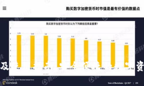 TP钱包官方下载及使用指南：安全便捷的数字资产管理解决方案