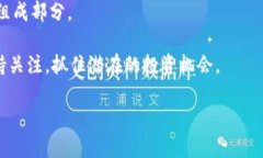 biao­ti如何迎接区块链游戏活动：全方位指南/b