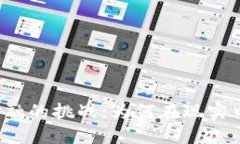 区块链金融的挑战：为何在现实中行不通？