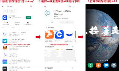 以下是一个关于“L2TP客户端官网下载”的和关键词，接着是内容主体大纲和相关问题的介绍。

L2TP客户端官方下载：安全可靠的VPN解决方案