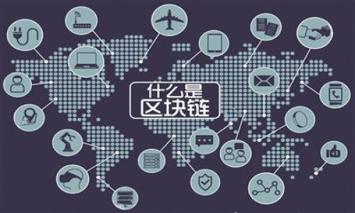 

重庆区块链金融工程师的职业前景分析：机遇与挑战