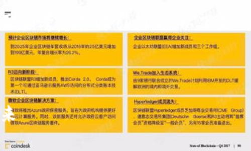 在撰写有关“区块链游戏序幕”的内容时，需要考虑其吸引力与。以下是针对您的要求设计的内容结构和相关内容。



区块链游戏序幕：探索全新游戏体验的未来