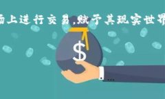区块链游戏（Blockchain Games）是指利用区块链技术