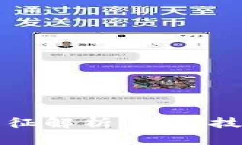 区块链游戏的主要特征解析：新兴技术与创新玩法的结合