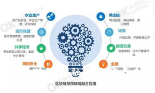2019年区块链金融的现状与未来展望
