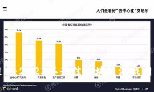 推荐：2023年最佳区块链游戏网站