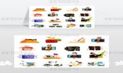 广州金融区块链最新动态与发展趋势分析