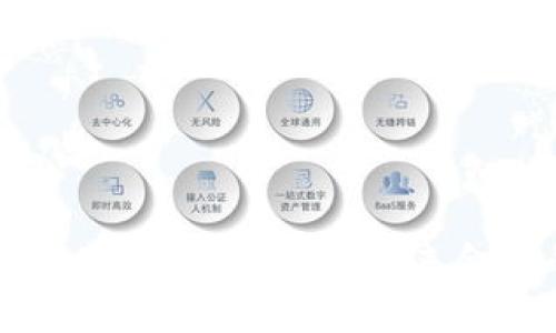 区块链金融的全景视野：构建未来金融的关键支柱