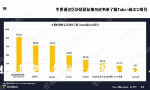 区块链如何突破金融行业困局：机遇与挑战