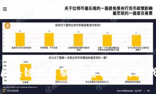 深入了解游戏区块链技术服务：怎样提升游戏体验与安全性