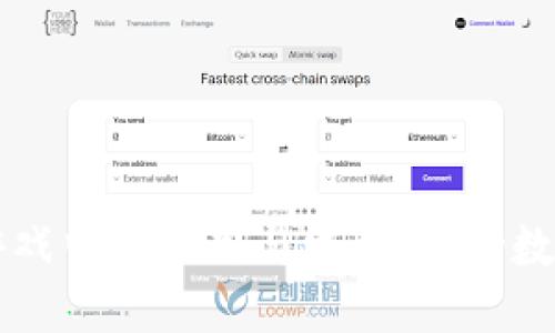 区块链技术在游戏中的应用与发展：推动数字娱乐的新纪元