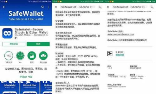 区块链金融行业的未来发展展望：机遇与挑战