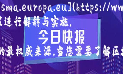 区块链金融监管的相关网址通常由各国政府、金融监管机构及相关行业组织提供。以下是一些常见的与区块链金融监管相关的网址：

1. **中国人民银行**（PBOC）：[http://www.pbc.gov.cn](http://www.pbc.gov.cn)
   - 中国人民银行发布关于加密货币及区块链的相关政策与监管信息。

2. **美国证券交易委员会**（SEC）：[https://www.sec.gov](https://www.sec.gov)
   - 美国SEC负责监管证券市场，对区块链相关的证券活动进行监管。

3. **金融稳定委员会**（FSB）：[https://www.fsb.org](https://www.fsb.org)
   - FSB就全球金融体系的稳定性进行评估，包括区块链技术在内。

4. **国际证券委员会组织**（IOSCO）：[https://www.iosco.org](https://www.iosco.org)
   - IOSCO制定全球证券监管的标准，也涉及区块链相关的监管事宜。

5. **欧盟金融市场监管机构**（ESMA）：[https://www.esma.europa.eu](https://www.esma.europa.eu)
   - 欧盟市场监管机构对区块链及加密资产的监管政策进行解释与实施。

这些网址提供了在区块链金融领域相关政策和监管信息的最权威来源。当您需要了解区块链金融监管的最新动向时，可以访问这些网页获取信息。