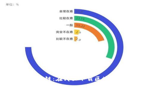 玩转区块链：在哪里下载区块链游戏？