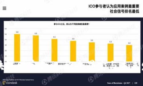 区块链财富金融：概念界定与未来发展