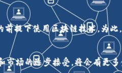   金融服务业中的区块链产品分析与应用 /  guan