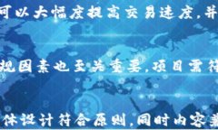    区块链技术如何改变金融行业的未来  /  guanj