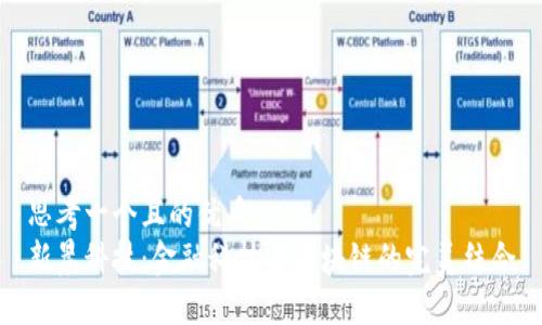 思考一个且的优质
新晨科技：金融科技与区块链的完美结合